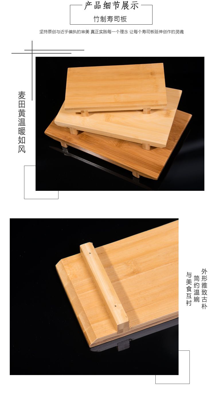 竹制寿司板环保点心盘托盘11详情4