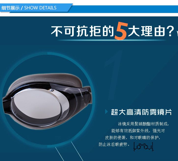 飞朵泳镜厂家供应爆款泳镜成人防雾防水游泳镜游泳用品成人泳镜详情图8