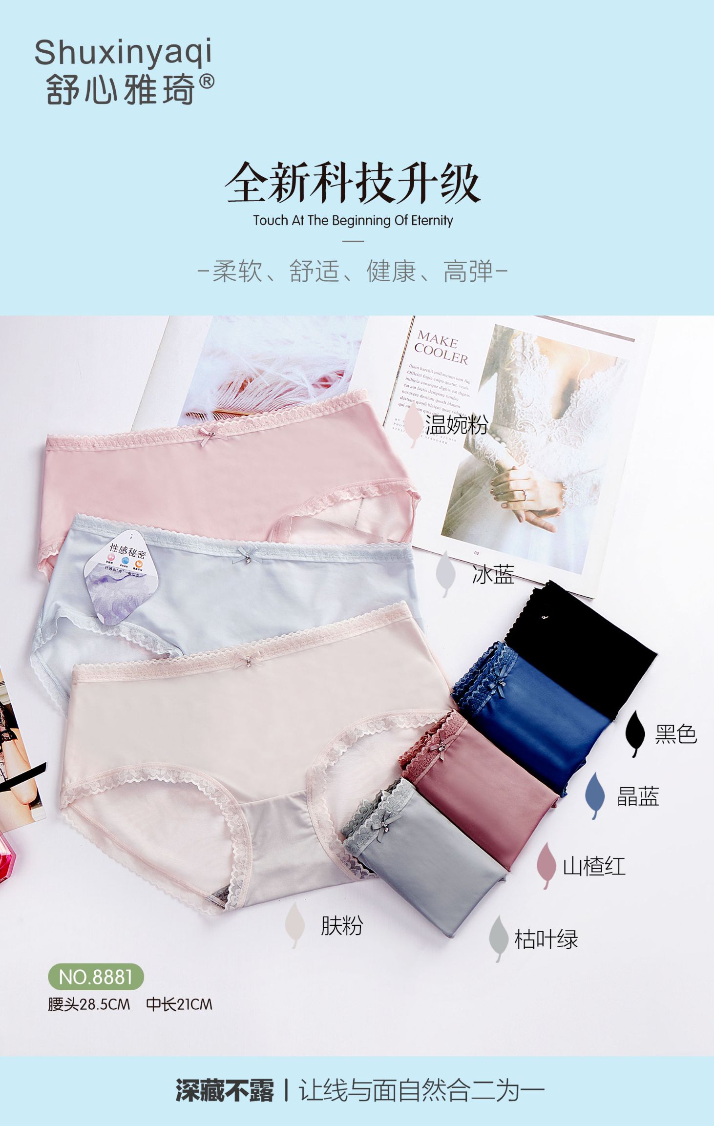Shu Xinyaqi 8881 thumbnail