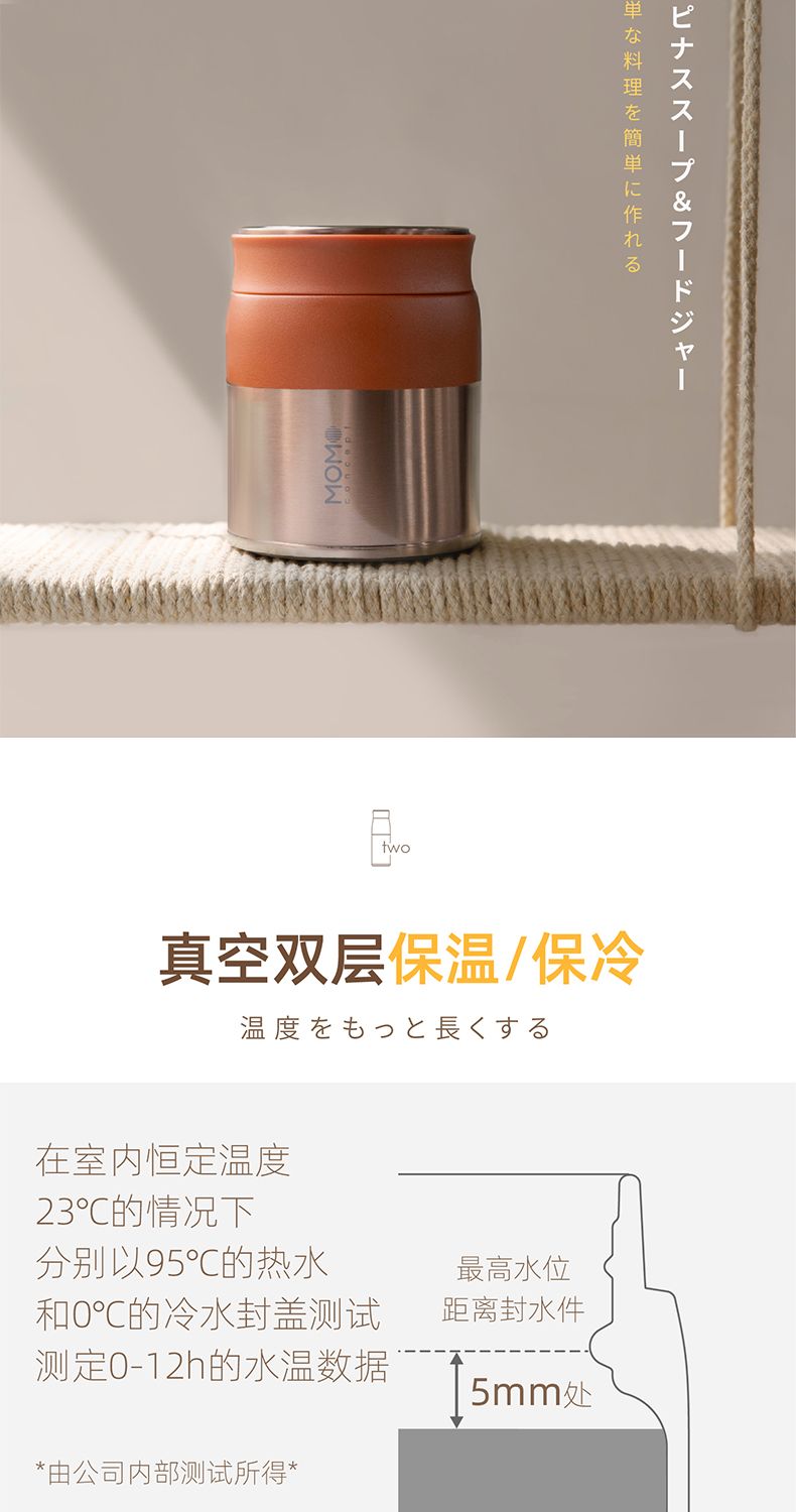 MOMO保温不锈钢焖烧汤罐饭盒女学生男士日本进口时尚便携380mL详情图5