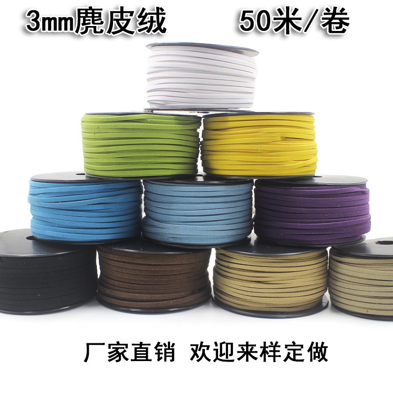 Diy accessories as much as 3mm rich velvet duplex suede leather wholesale thumbnail