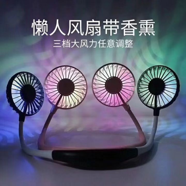 2020新款USB充电风扇挂脖风扇一代三代LED灯香薰便携手折叠礼品详情图5