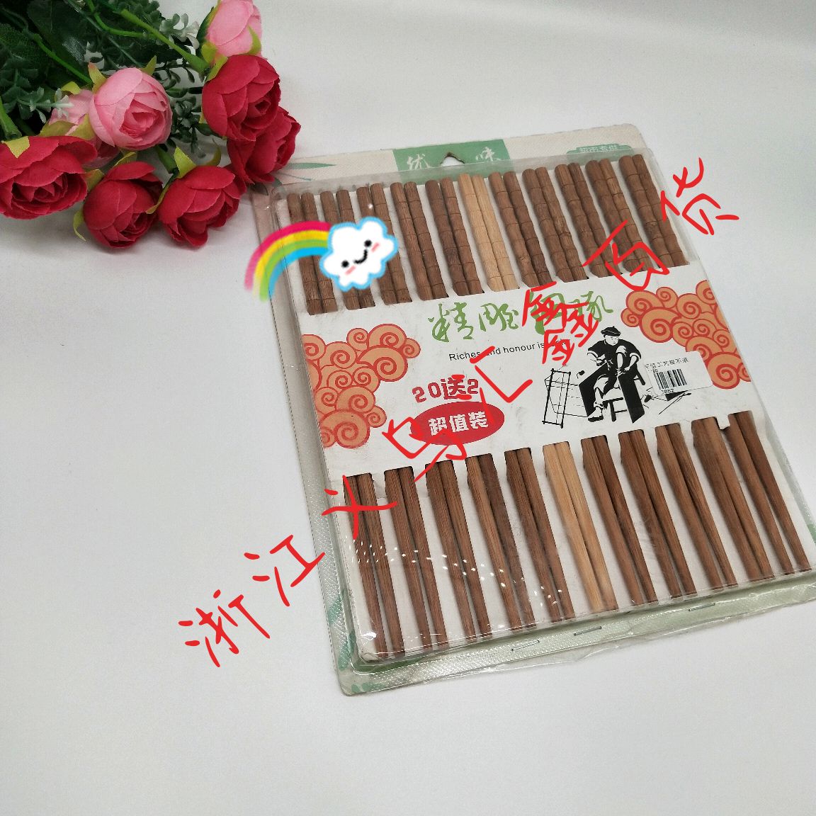 超值工艺筷22双装