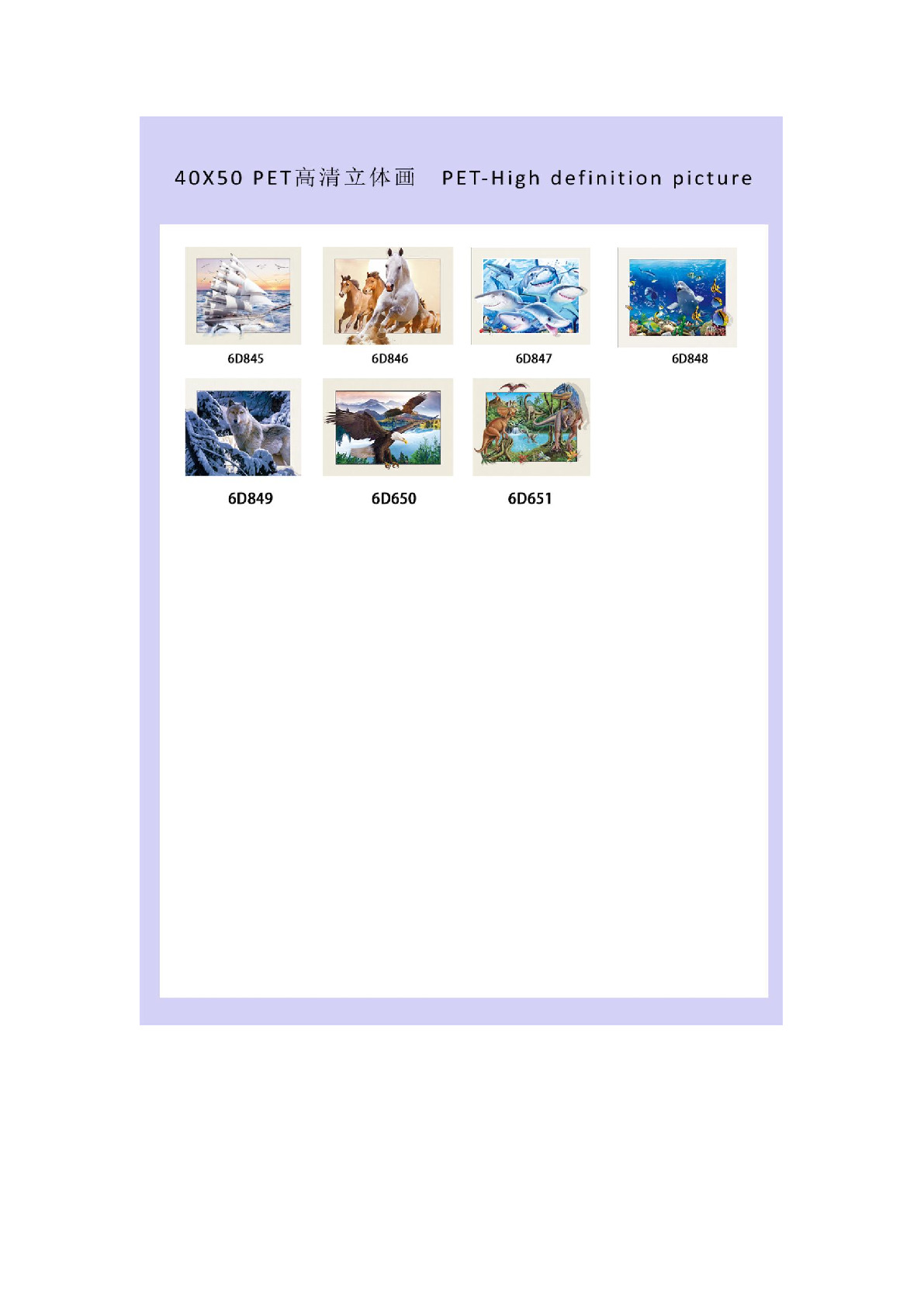 运通画框 40X50cm 5D 高清 PET 贴纸 立体画 PS 浅灰框厂家批发详情图3