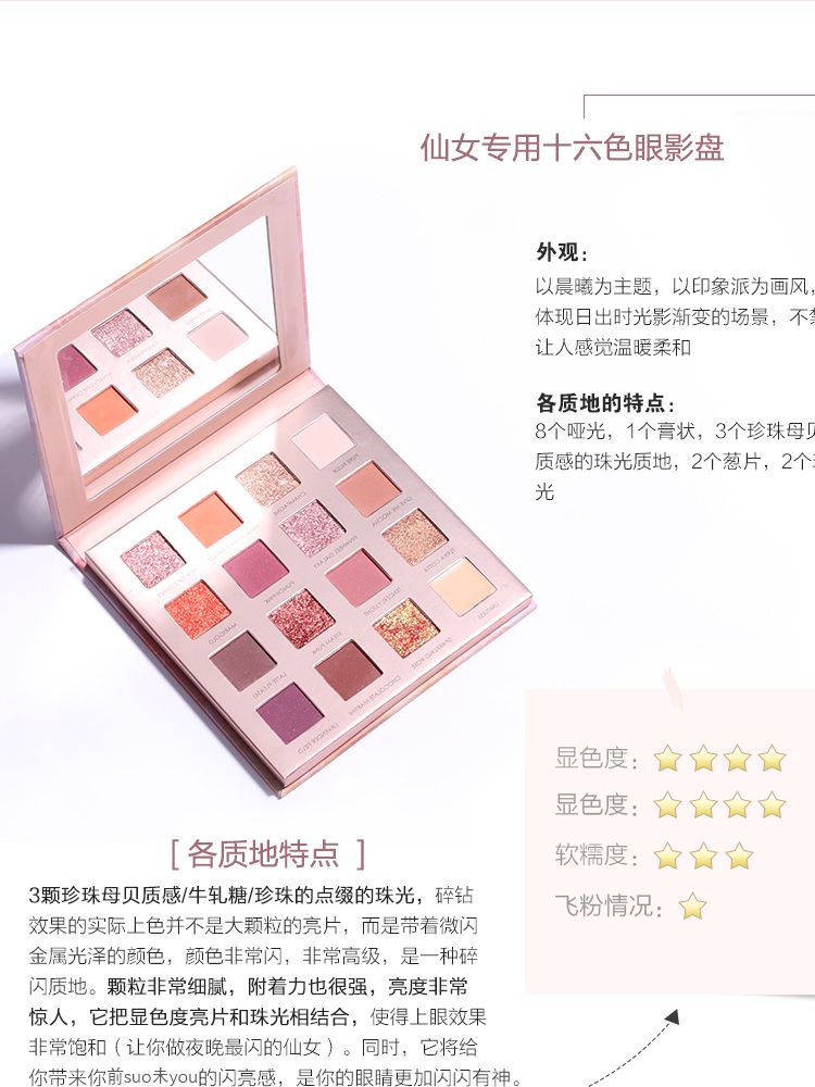 菲鹿儿眼影16色详情图1