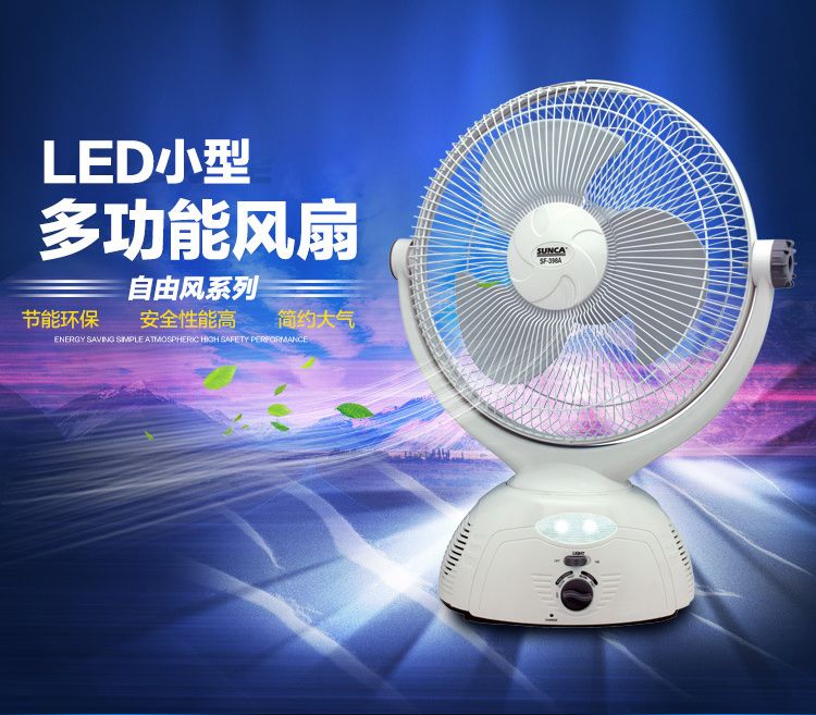 SUNCA Xinjia SF-398A home 12-inch desktop power storage fan with multi-functional lighting and oscillating function