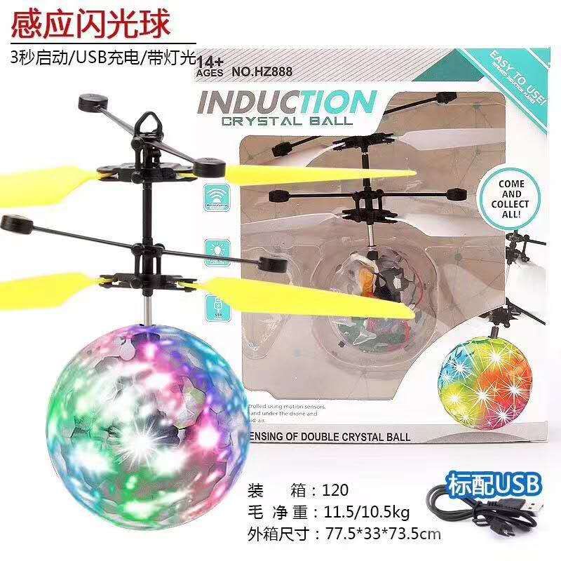Selling seven-color light crystal ball sensing aircraft remote control aircraft drop suspension charging children's toys full figure