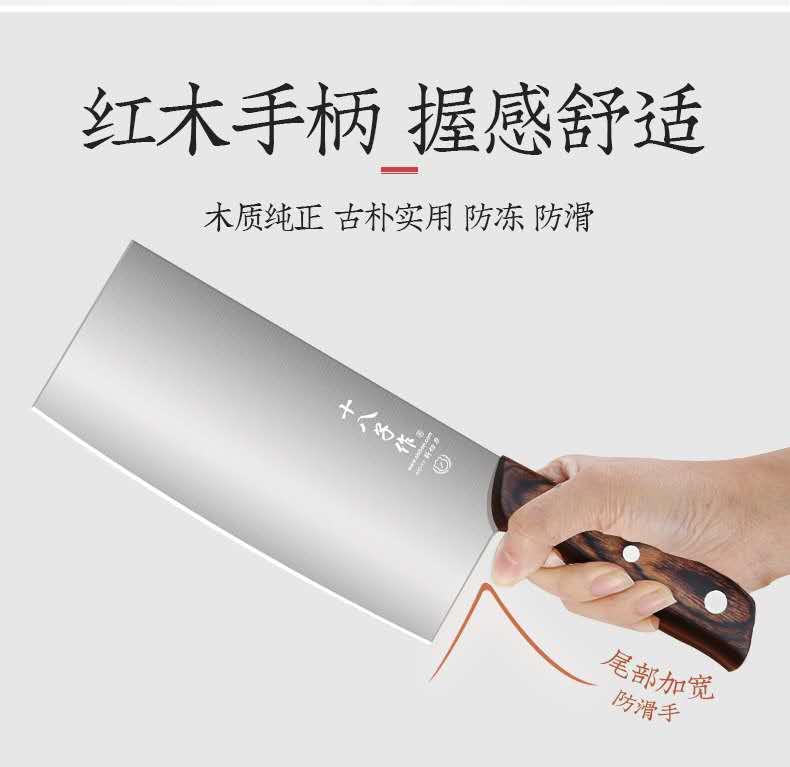 十八子作菜刀家用斩切两用刀鸿运斩切刀详情图2