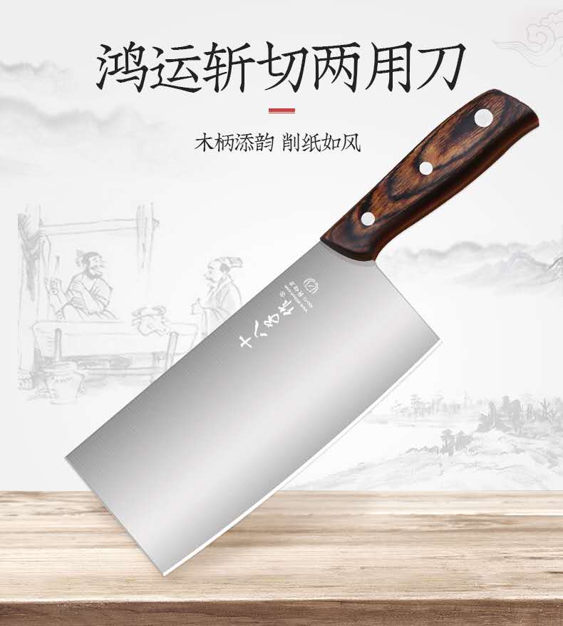 十八子作菜刀家用斩切两用刀鸿运斩切刀详情图1