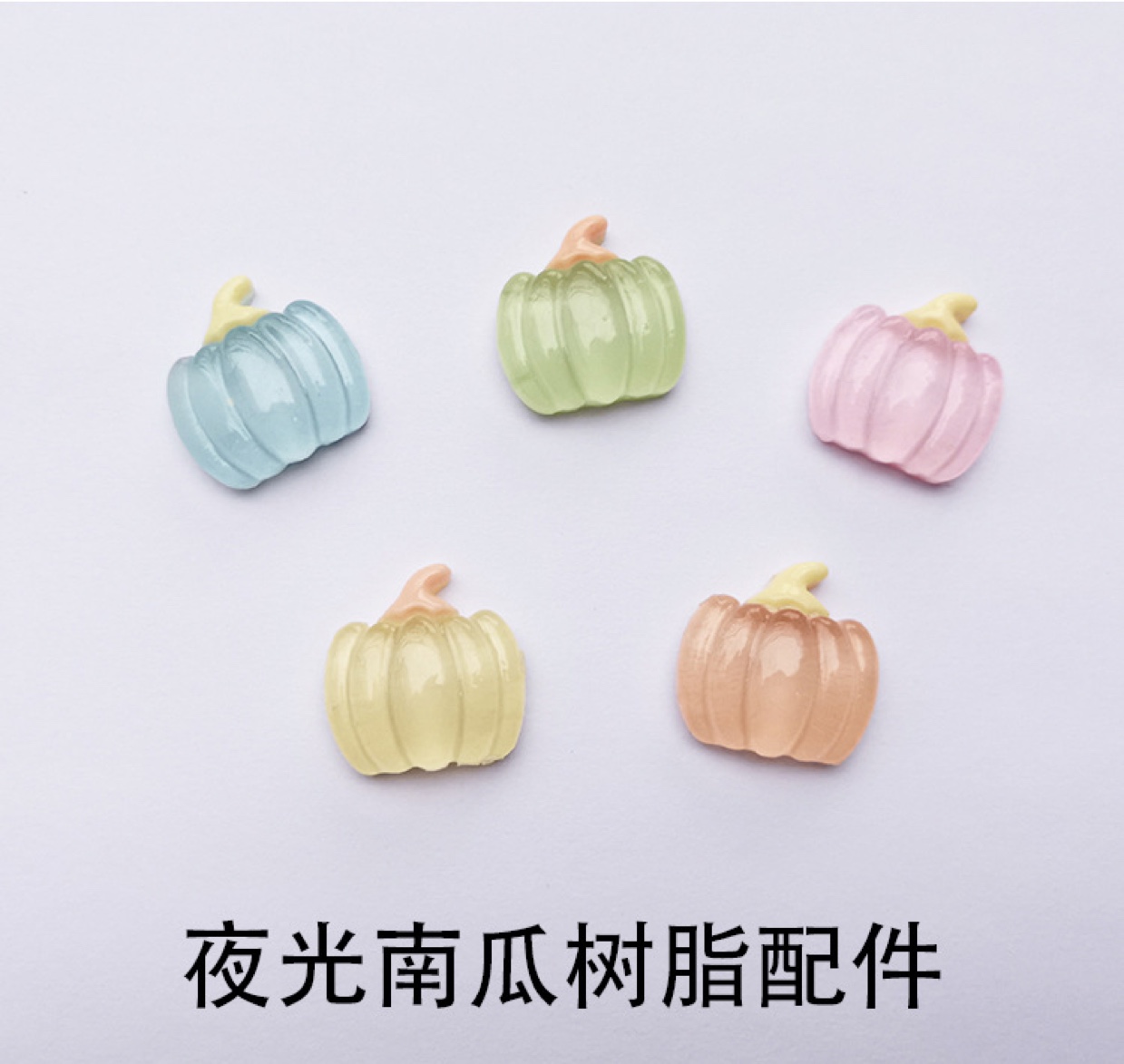 Luminous transparent pumpkin DIY resin accessories Mobile phone shell beauty patch children hair ornaments rubber band accessories thumbnail