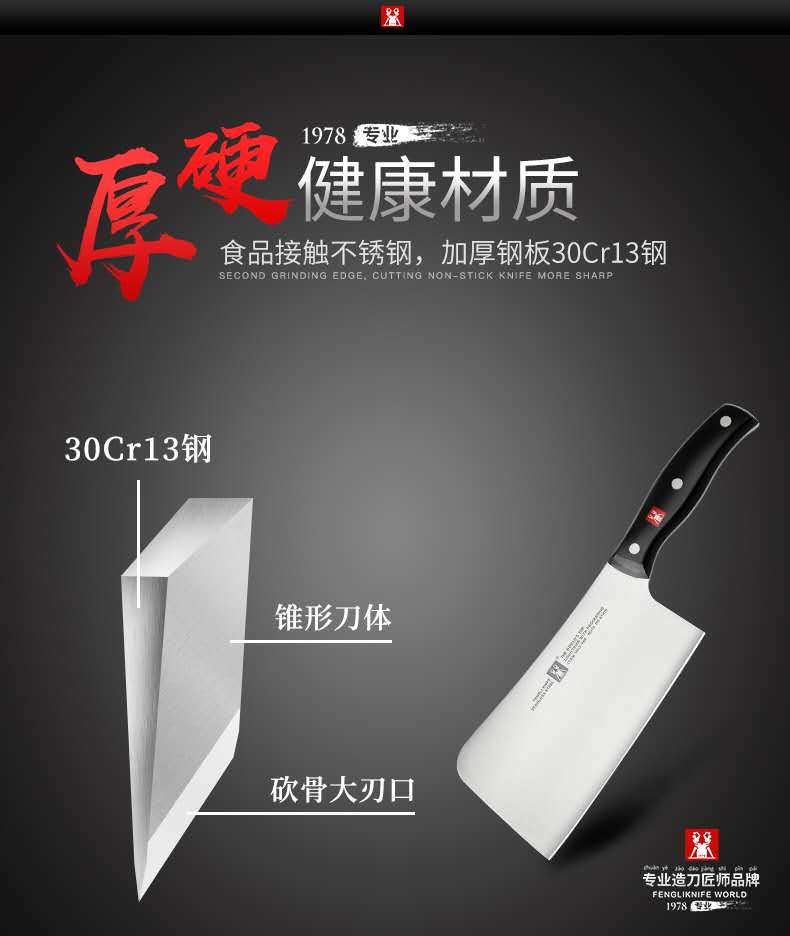 丰力家用砍骨刀剁肉大斩骨刀专用刀坎刀菜刀切骨头刀加厚剁骨刀具详情图2