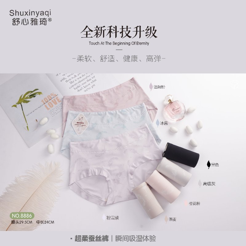 Shu Xinyaqi 8886