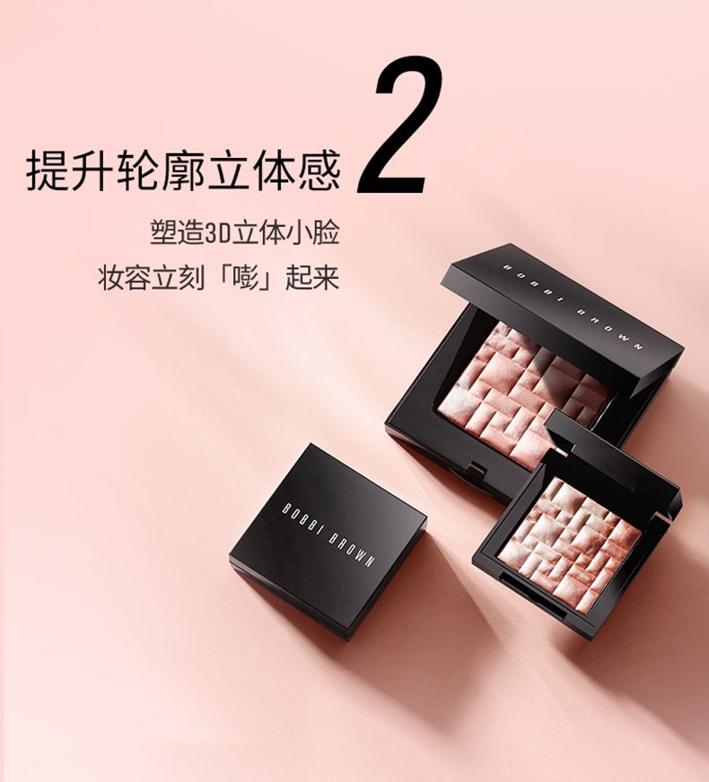 BOBBI BROWN芭比波朗五花肉高光详情图4