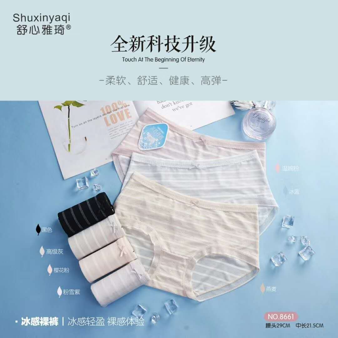 Shu Xinyaqi 8661