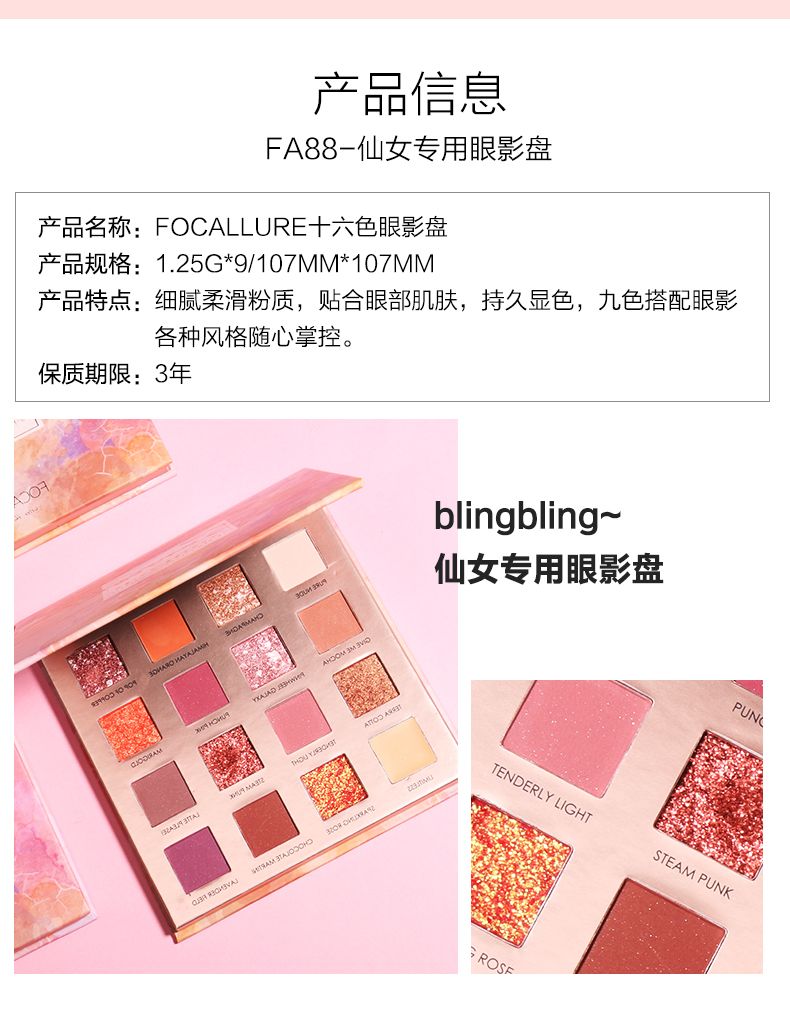 菲鹿儿眼影16色详情图7