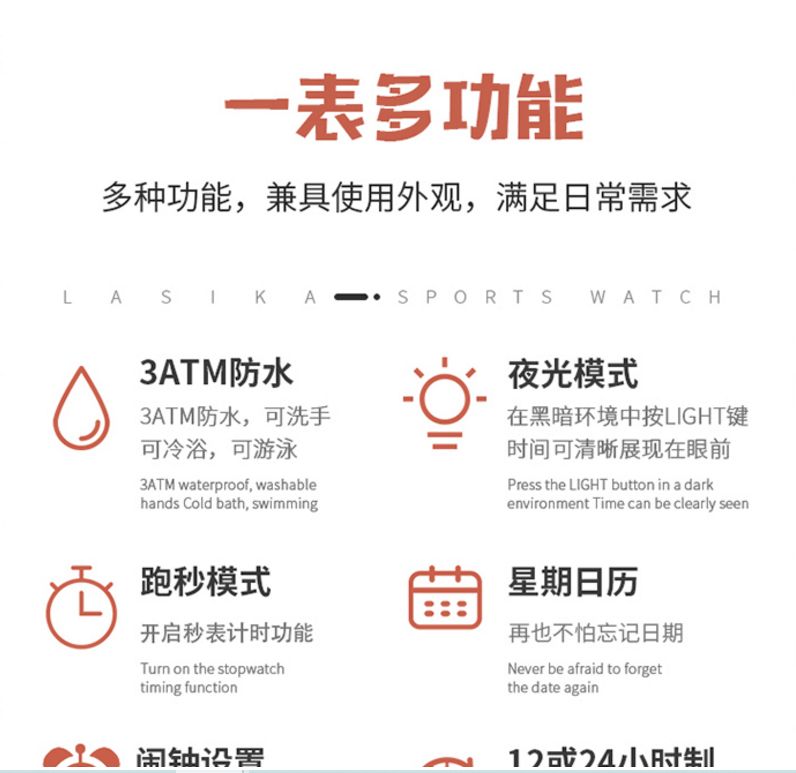 拉斯卡女生潮流时尚防水运动表详情图9