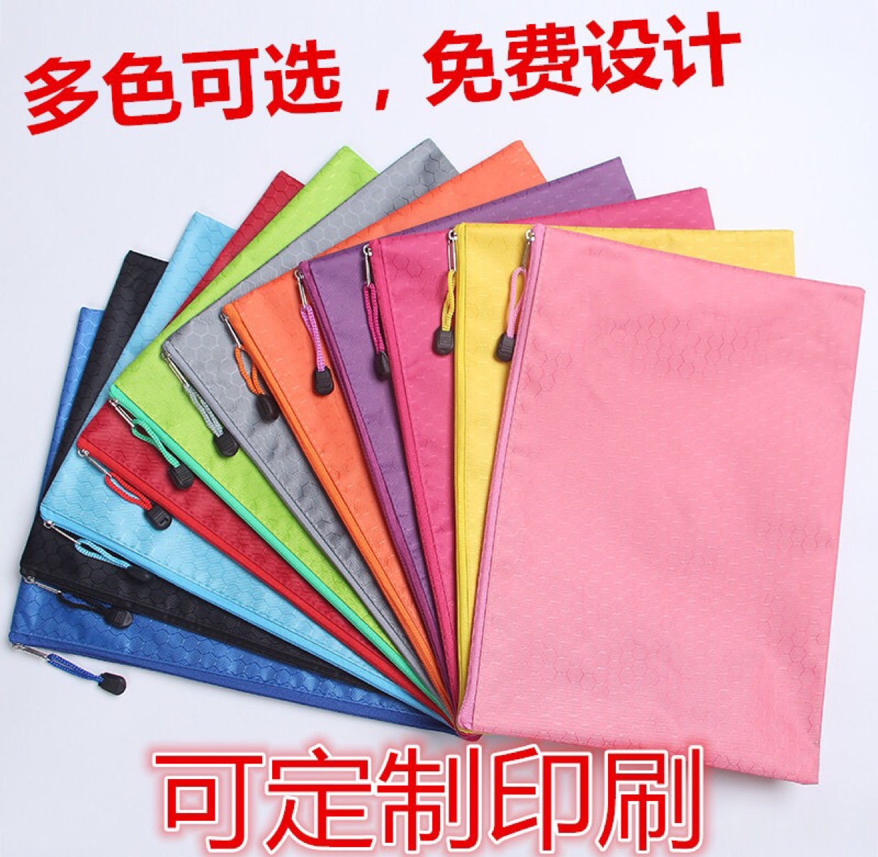 足球纹文件袋A4拉链袋 牛津布笔袋学生收纳袋 帆布资料袋定制LOGO