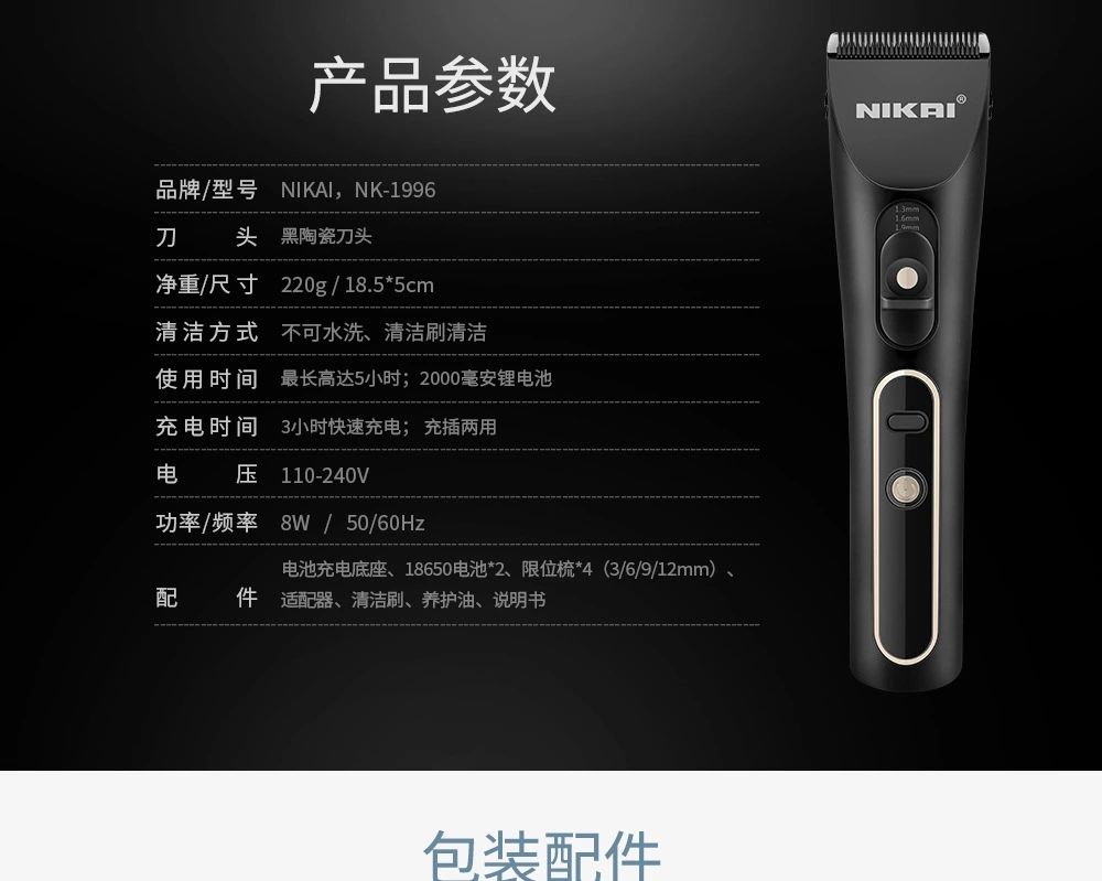 跨境专供 1996液晶电动理发器 专业发廊电推 电推剪电推子详情图9