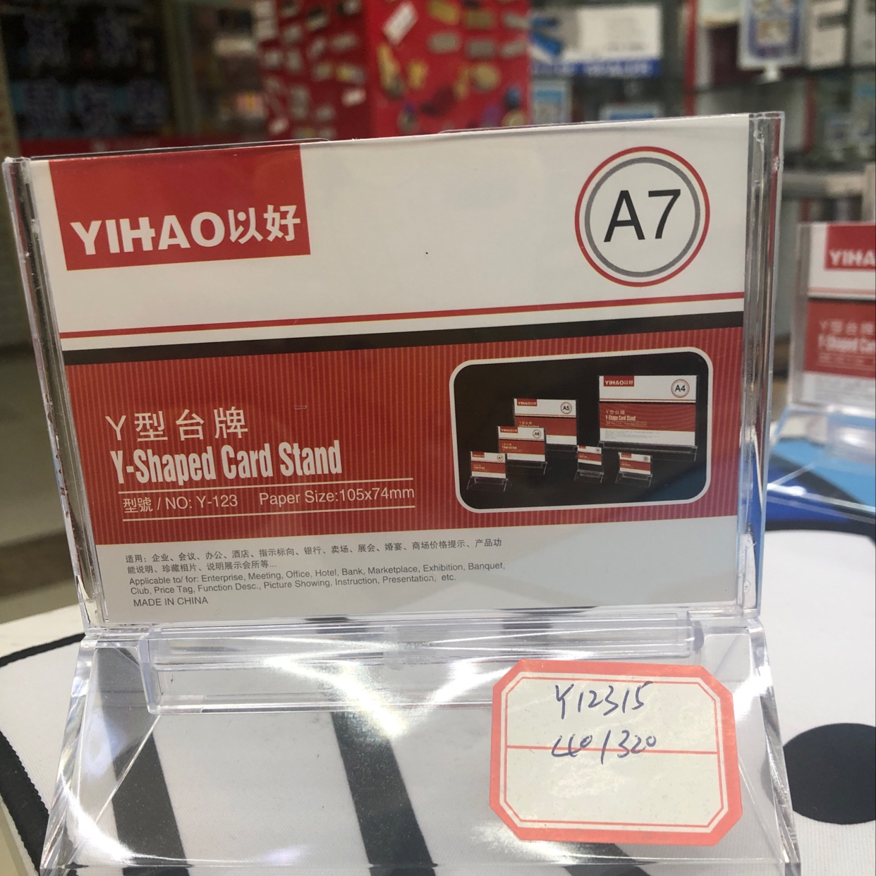 办公台签桌牌酒水牌标价牌定制台卡Y型台牌A7 横产品图