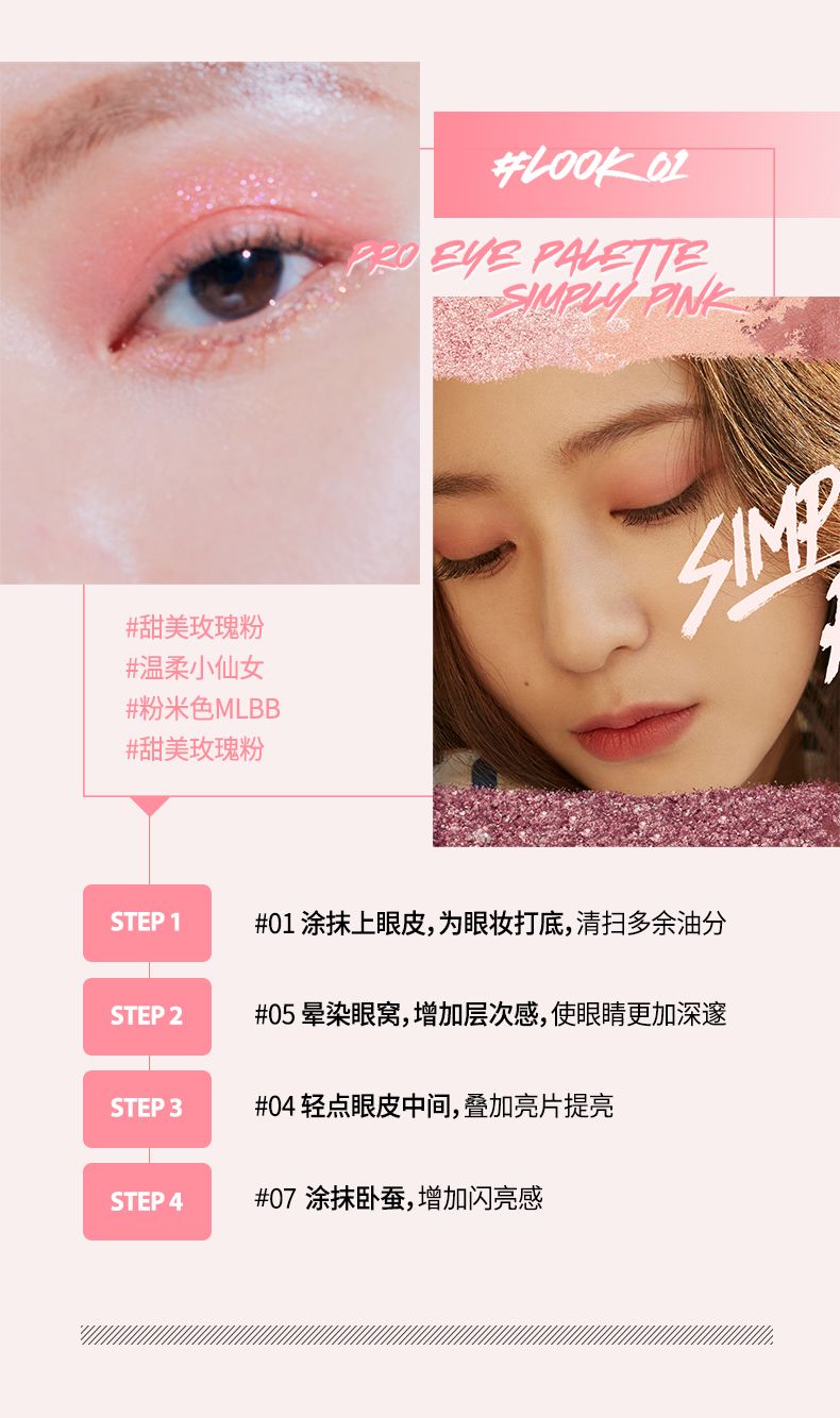 Clio 珂莱欧 星沙十色眼影详情图4
