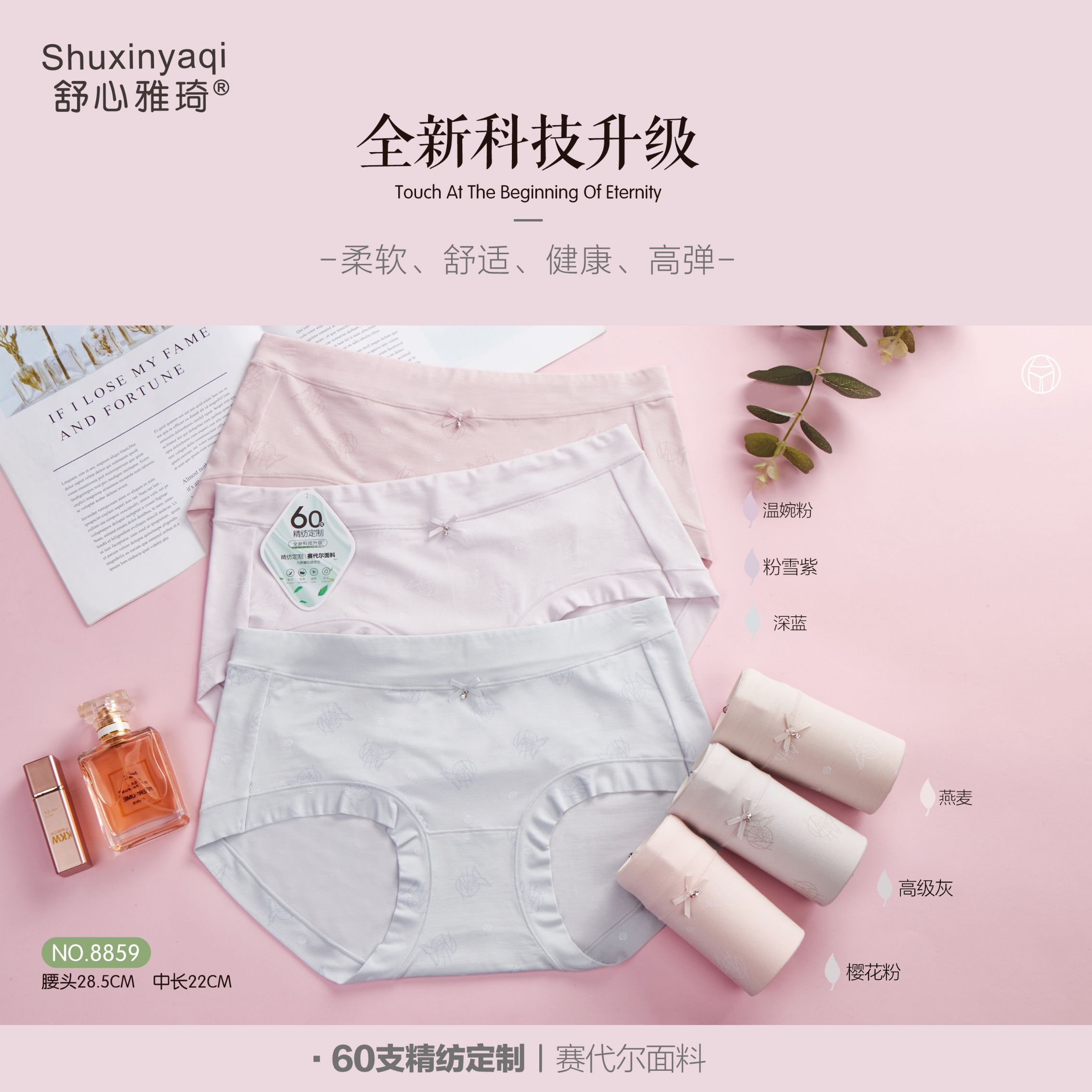 Shu Xinyaqi 8859