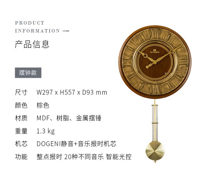 DOGENI/ Dejiali American retro creative fashion wall clock, home living room hourly chime classical clock Application Scenario
