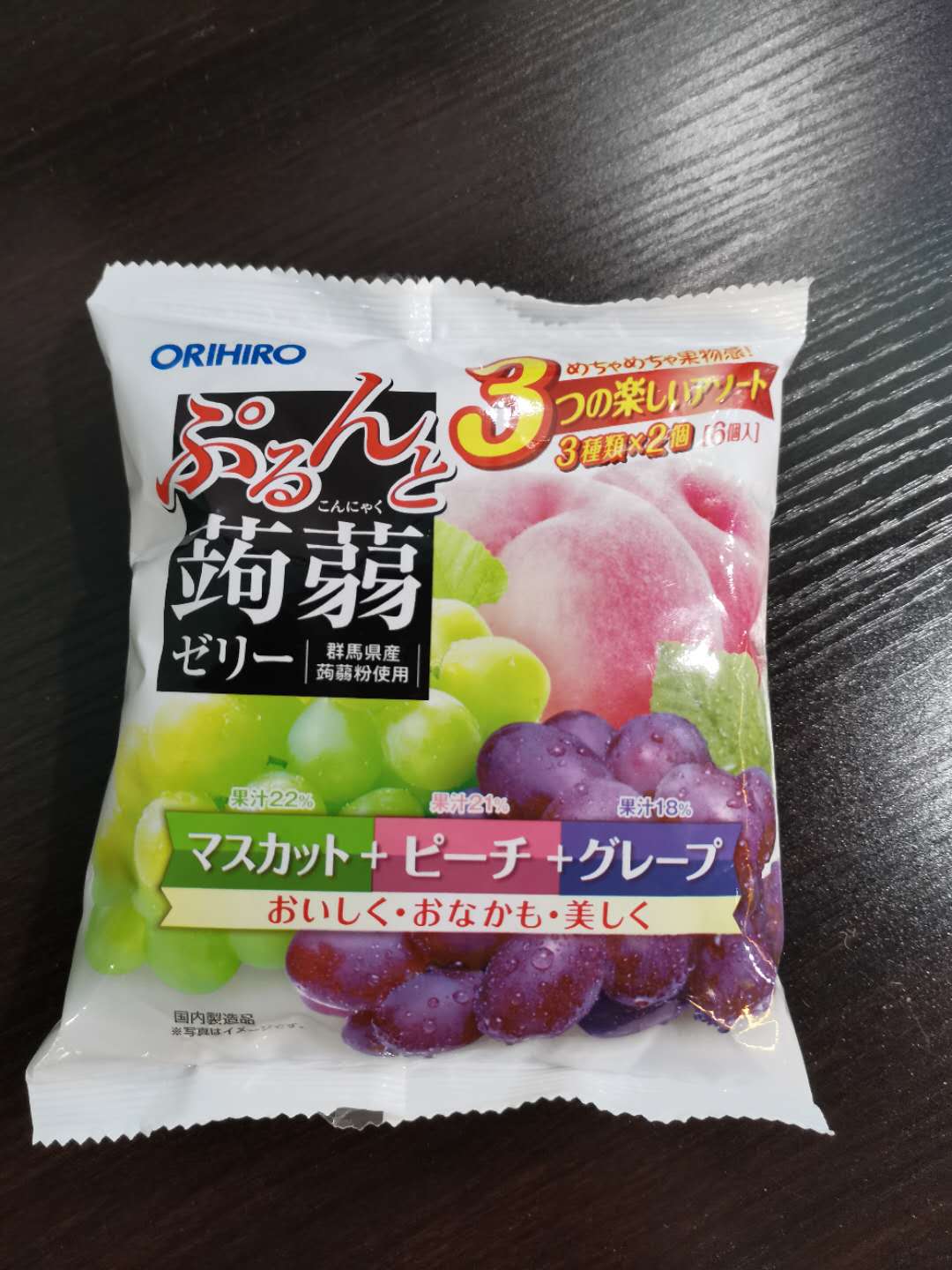 蒟蒻小三拼桃葡萄