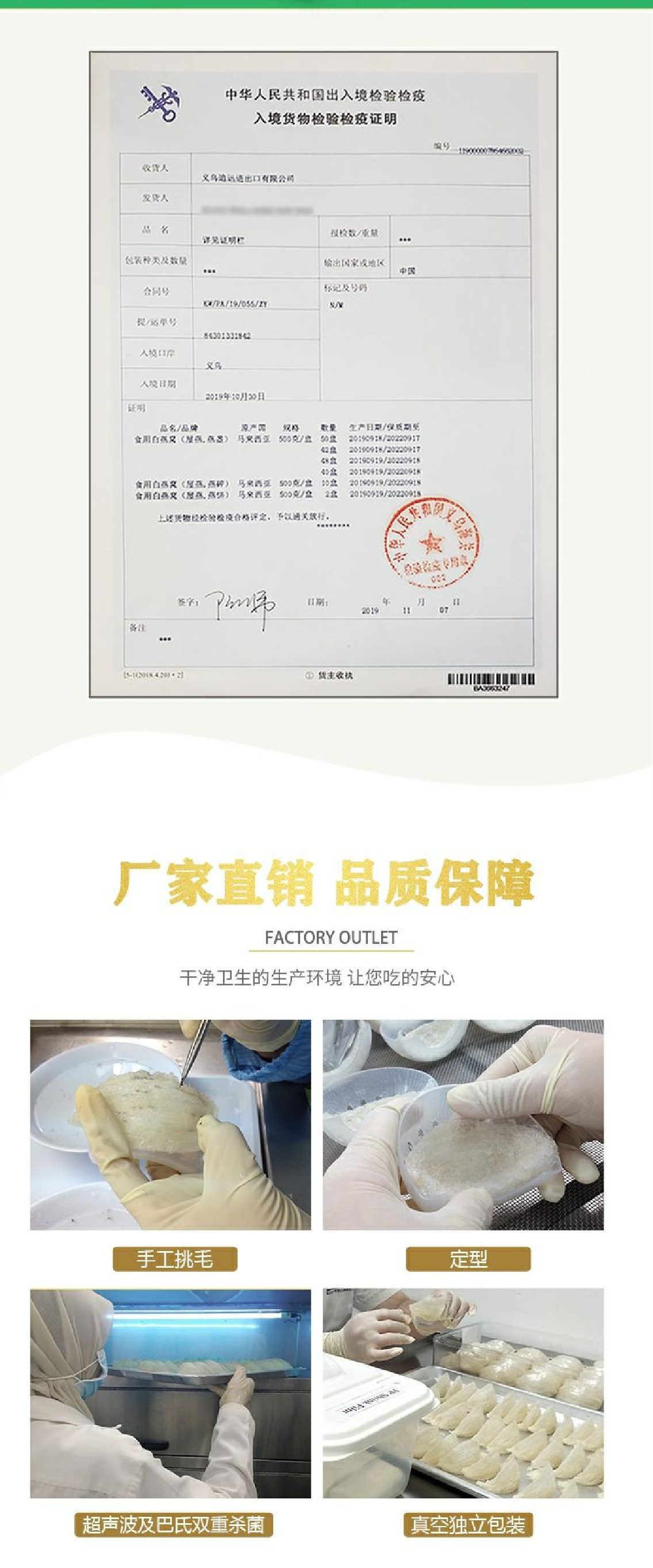 富宴堂进口燕窝正品孕妇滋补品雨季马来西亚干挑溯源码燕窝干盏详情图6