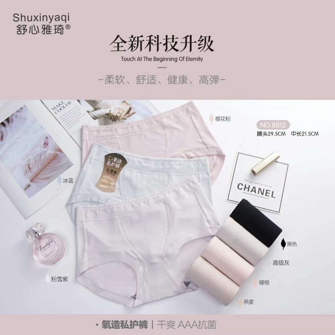 Shu Xinyaqi 8812