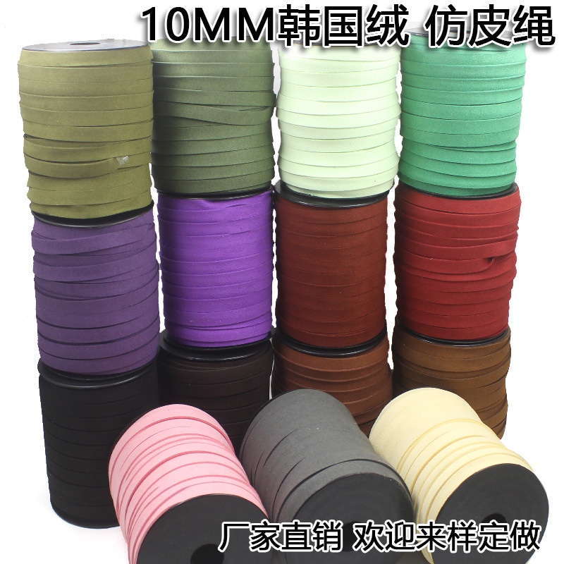 Diy accessories 10cm mm Korea velvet rope deer leather rope double velvet bracelet necklace rope 50 yards thumbnail