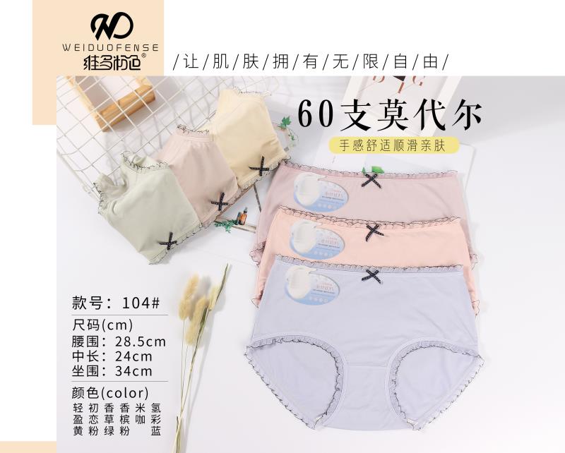 How many dimensions women's pants 104