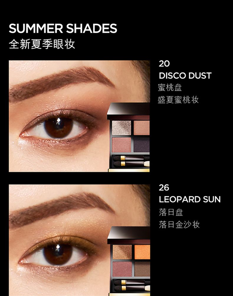 TOM FORD幻魅四色眼影盘 TF眼影详情图2