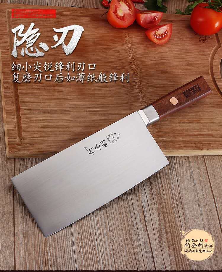 何全利不锈钢桑刀厨房刀具中式家用切片刀超快锋利万向菜刀薄免磨详情图1