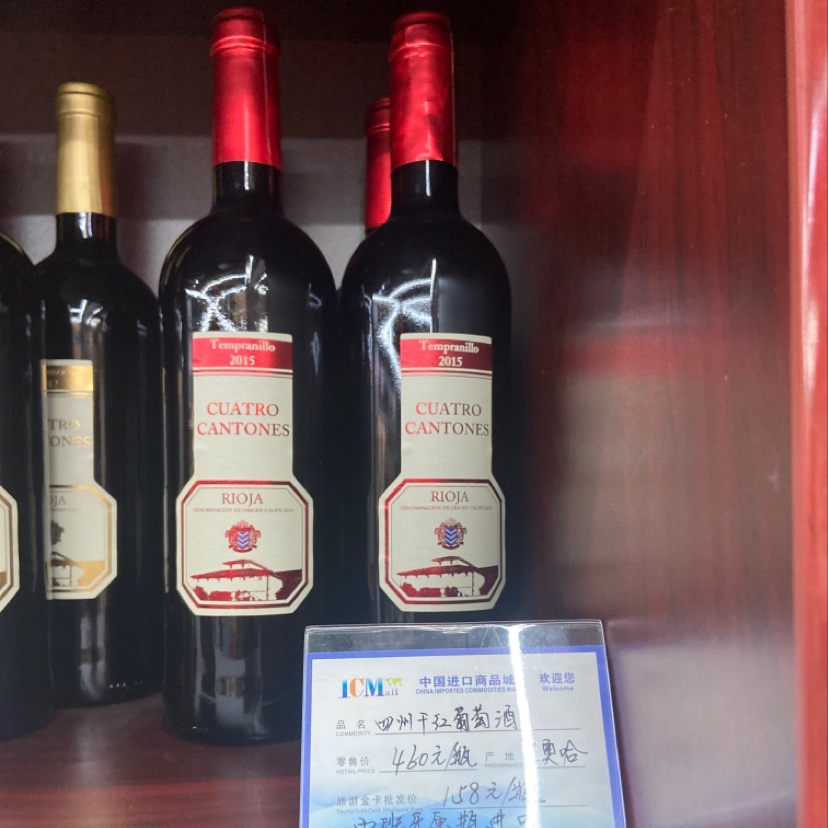 四川干红葡萄酒详情图1