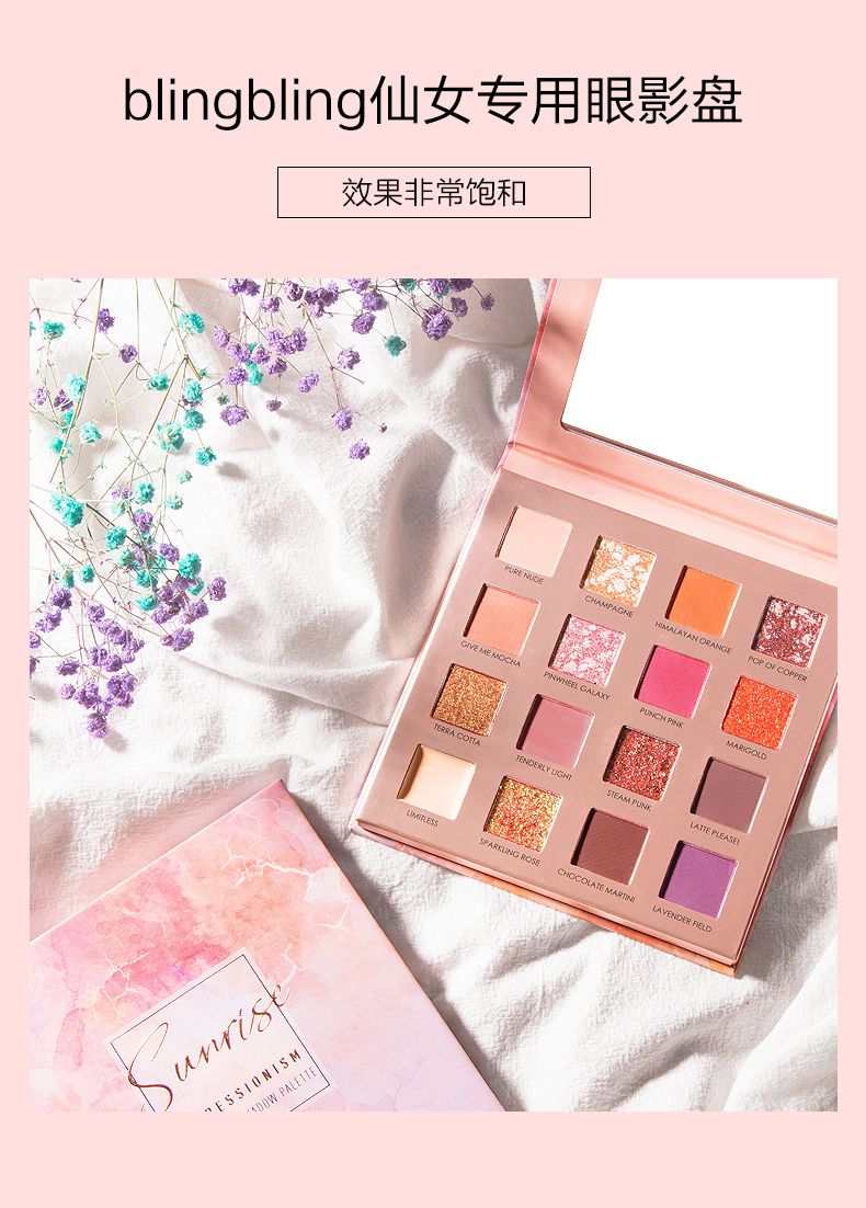 菲鹿儿眼影16色详情图2