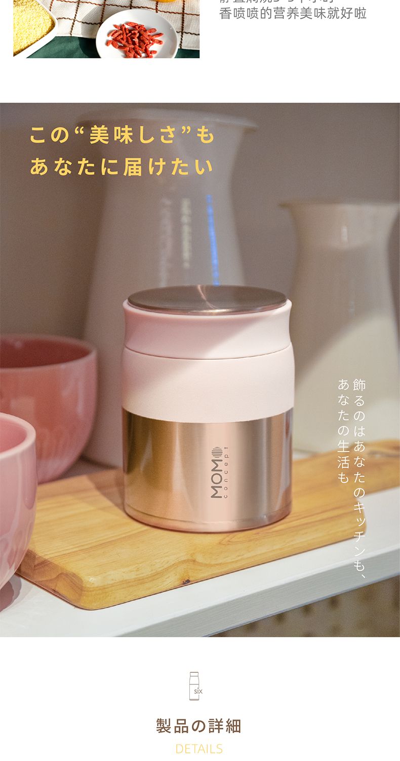 MOMO保温不锈钢焖烧汤罐饭盒女学生男士日本进口时尚便携380mL详情图9