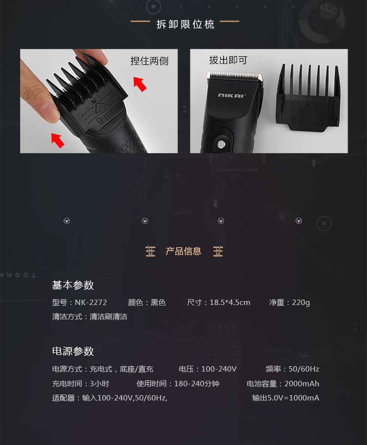 Cross-border exclusivo NK2272 LCD electric haircutter recargable electric cutter para peluquería profesional haircutter push detail image 16