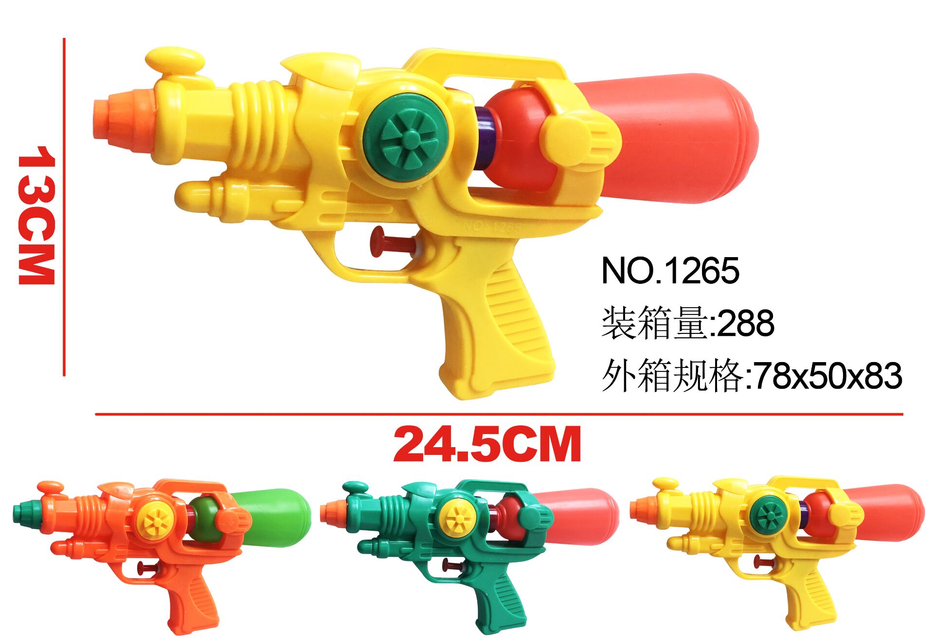 Water Gun 27