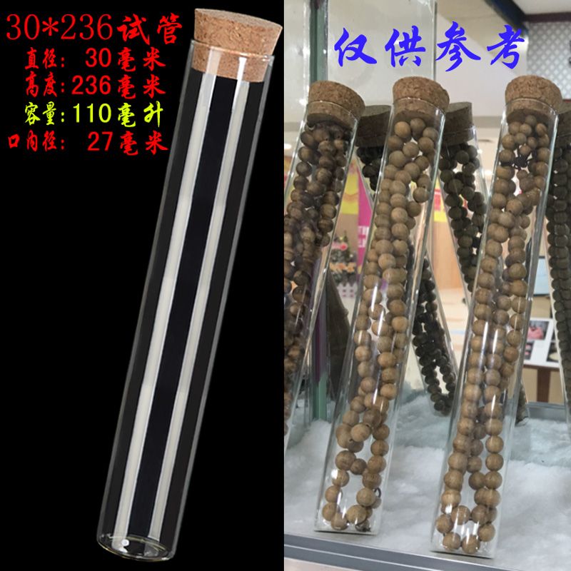 木塞试管透明玻璃瓶直筒瓶许愿瓶玫瑰花茶瓶海参瓶试剂瓶工厂直销
