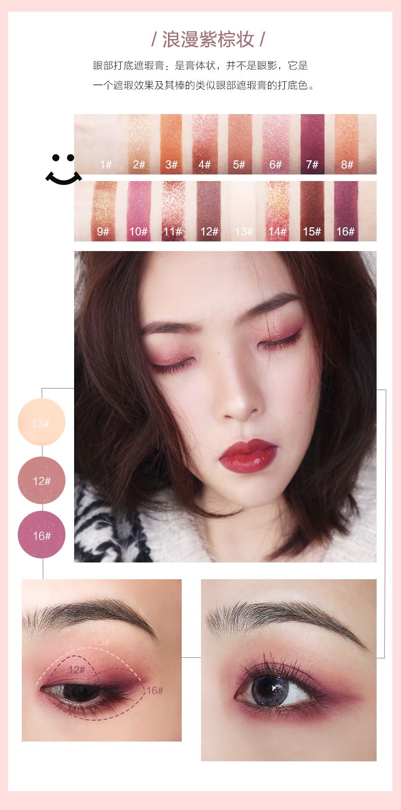 菲鹿儿眼影16色详情图4