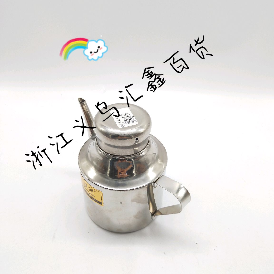24不锈钢多用壶小油壶欧式