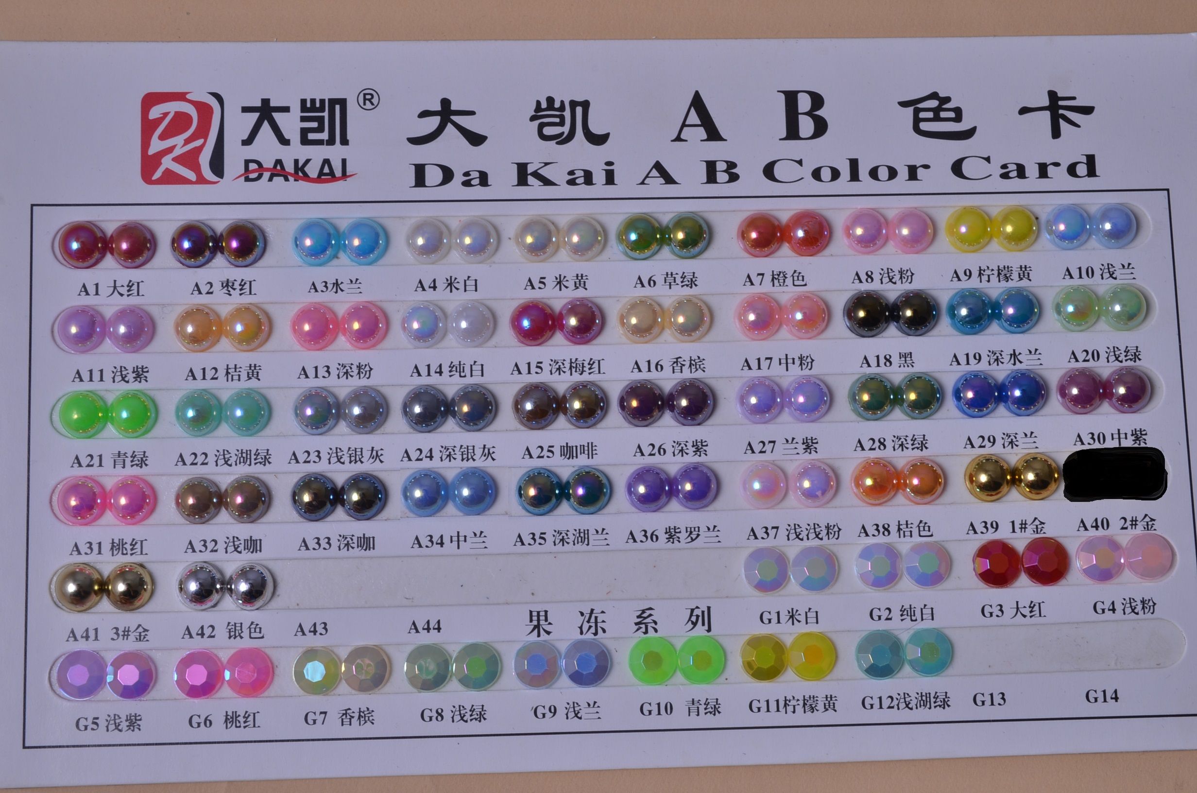 ABS 仿珍珠 8MM 半圆珍珠 AB彩详情图6