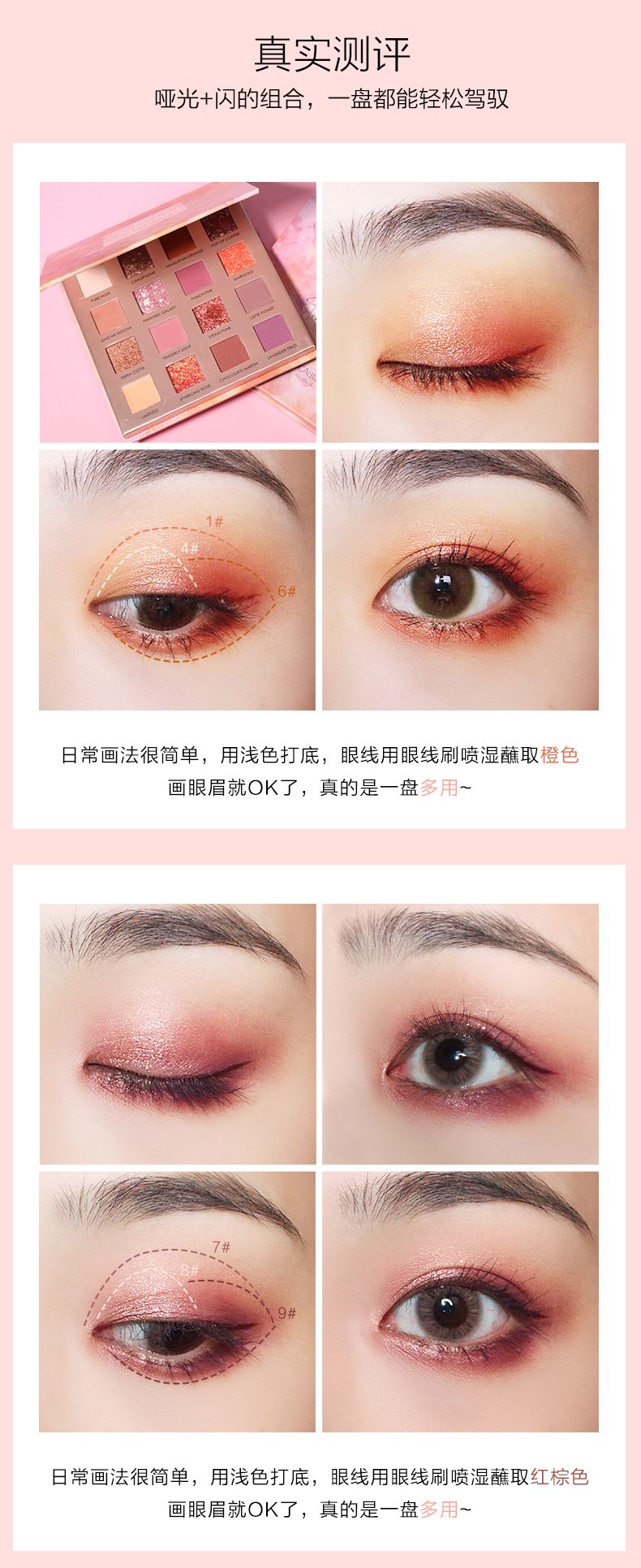 菲鹿儿眼影16色详情图10