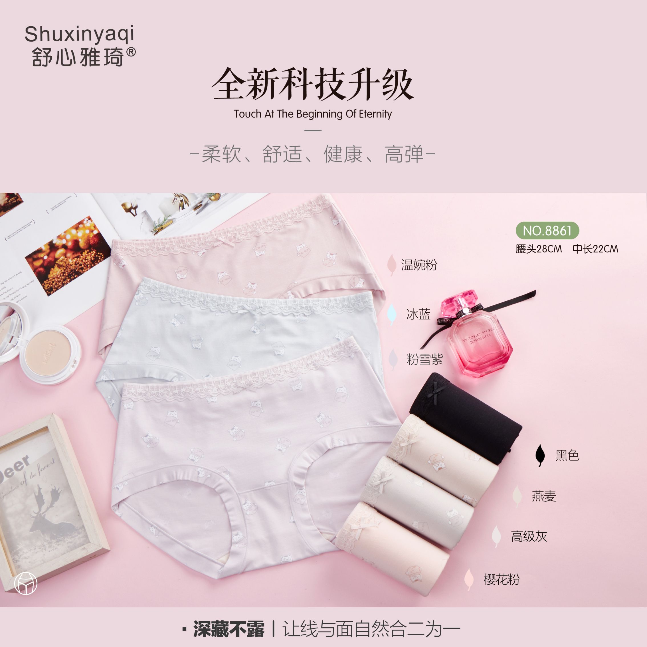 Shu Xinyaqi 8861