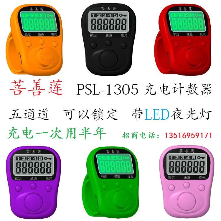 菩善莲念佛计数器电子数显充电手指戒指型念经佛号充电记数器 full figure