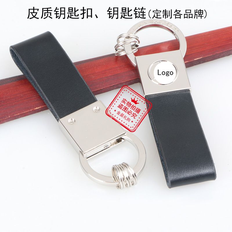 DIY 皮质钥匙扣钥匙链 钥匙挂件 时尚饰品 随手小礼品赠品 LEX130详情图2