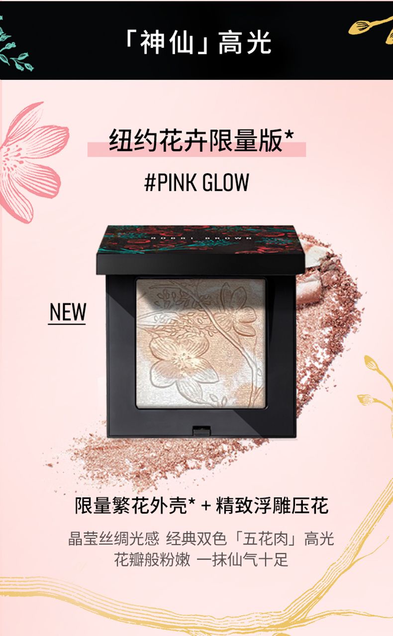 BOBBI BROWN芭比波朗五花肉高光详情图1