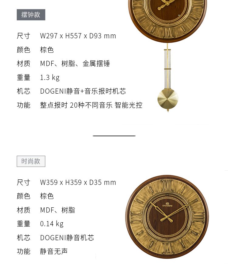 DOGENI/ Dejiali American retro creative fashion wall clock, home living room hourly chime classical clock detail image 4