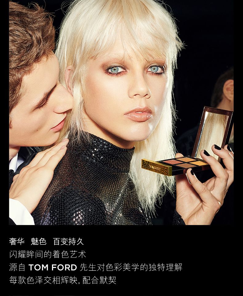 TOM FORD幻魅四色眼影盘 TF眼影详情图6