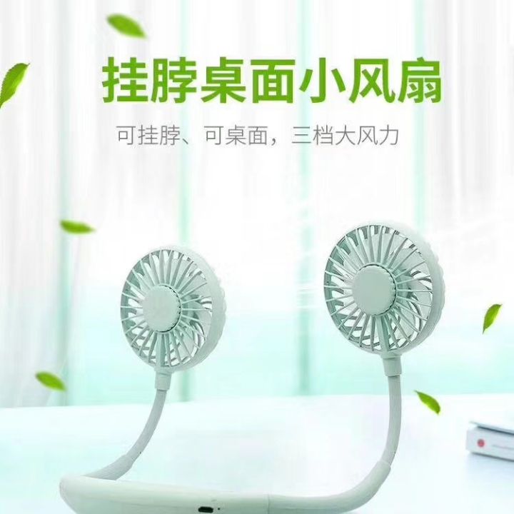 2020新款USB充电风扇挂脖风扇一代三代LED灯香薰便携手折叠礼品详情图1